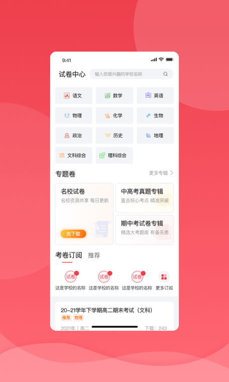 七天学堂等级划分对照表缩略图