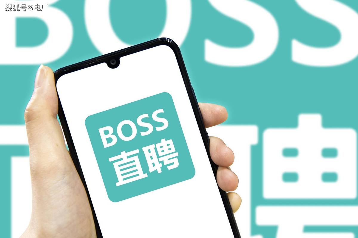 boss直招聘缩略图