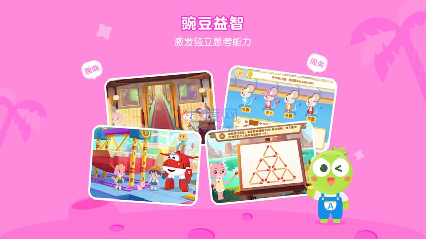 豌豆v12直装v4.0最新版本更新内容缩略图