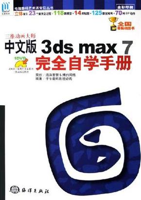 制作3d动画的软件缩略图