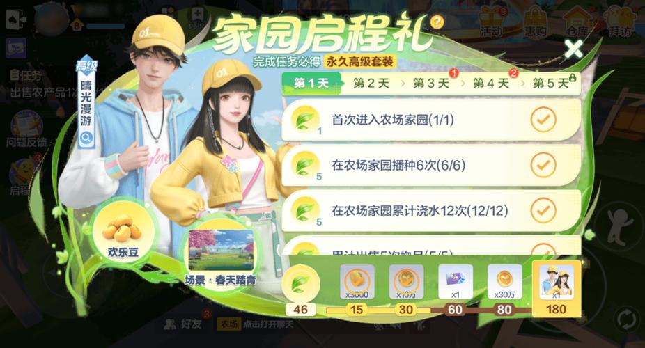 欢乐田园红包版最新版缩略图