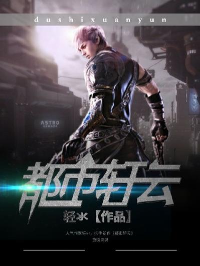 轩云缩略图