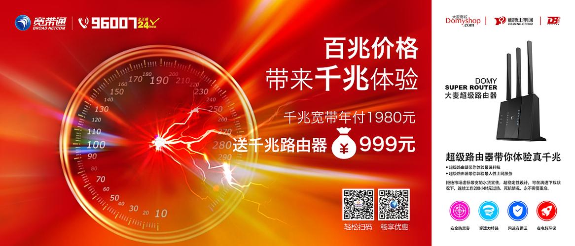 宽带500兆和300兆游戏截图
