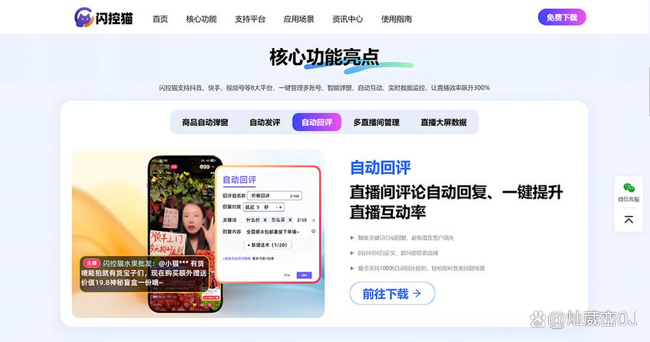 快手看直播怎么调高清游戏截图
