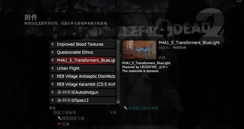 求生之路秘籍无法开启缩略图