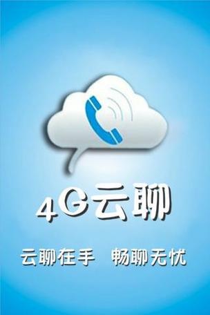 云聊app安卓下载缩略图
