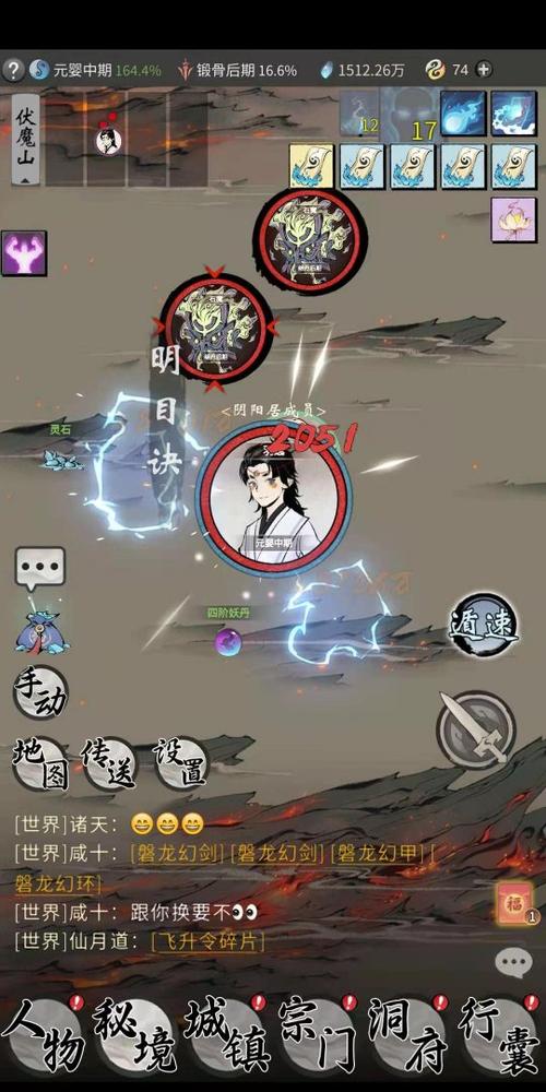 一念逍遥加速修炼脚本缩略图