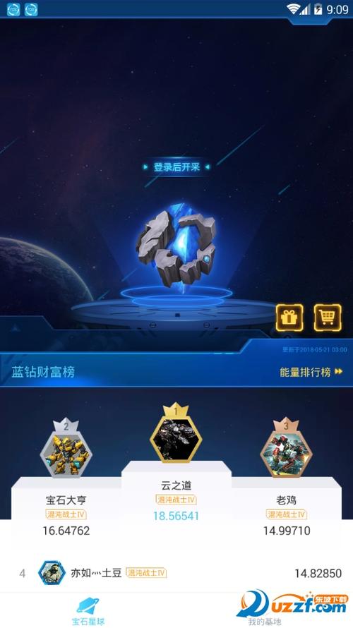 宝石星球app下载游戏截图