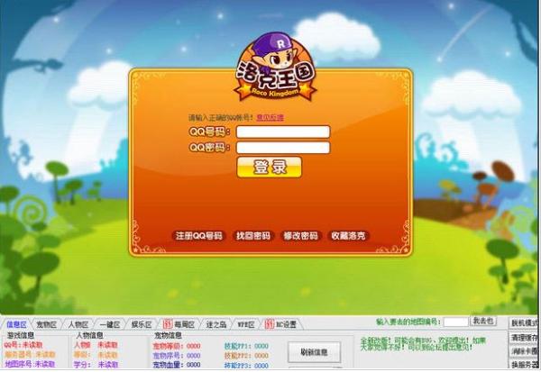 4399洛克王国挂机缩略图