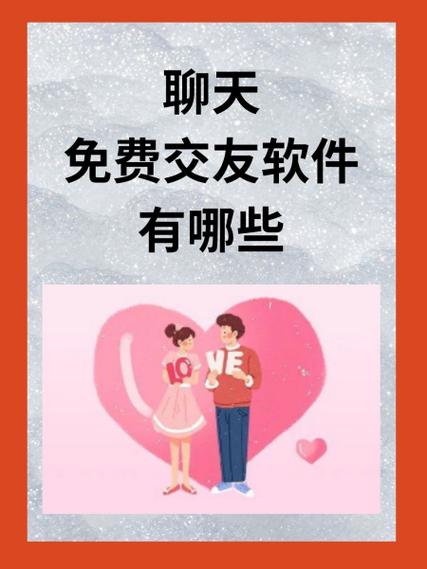 免费聊天话术软件缩略图