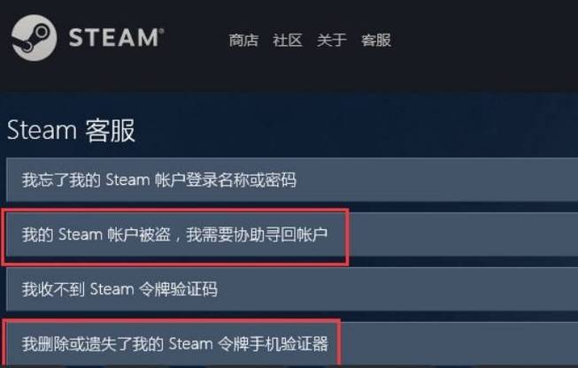 steam平台客服电话缩略图