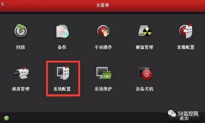 海康录像怎么删除一段缩略图