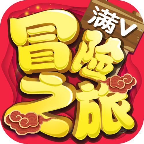 冒险之旅xy内购破解版缩略图