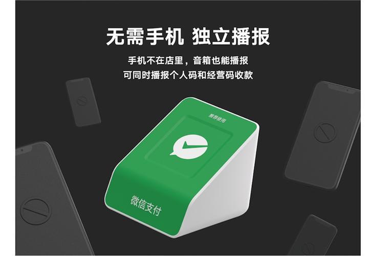 微信收款提示音有几种缩略图