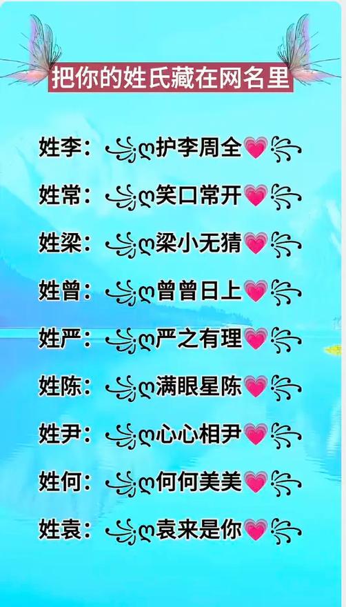 输入自己的姓名取网名缩略图