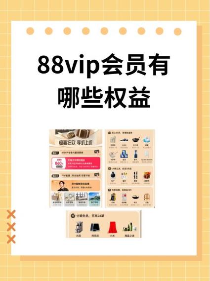 淘宝88vip积分会过期吗缩略图