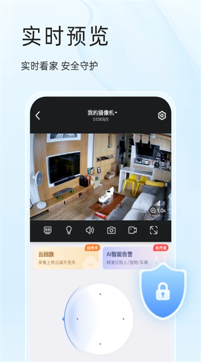 易视云3下载安装到手机缩略图