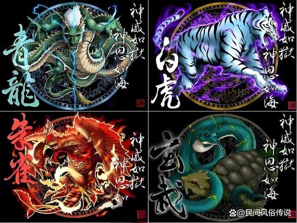 四大神兽四大瑞兽四大凶兽缩略图