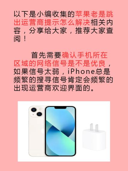 手机老是跳出别的软件怎么回事缩略图