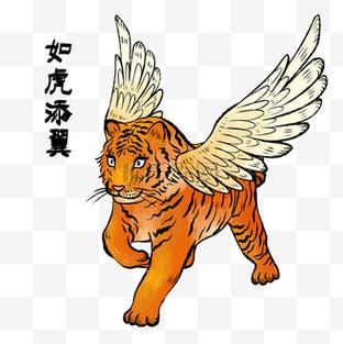 虎成语大全四个字缩略图