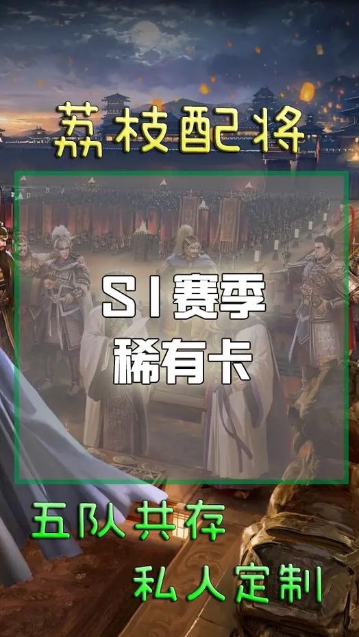 s1赛季核心卡一览表缩略图
