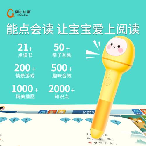 点读笔使用教程游戏截图