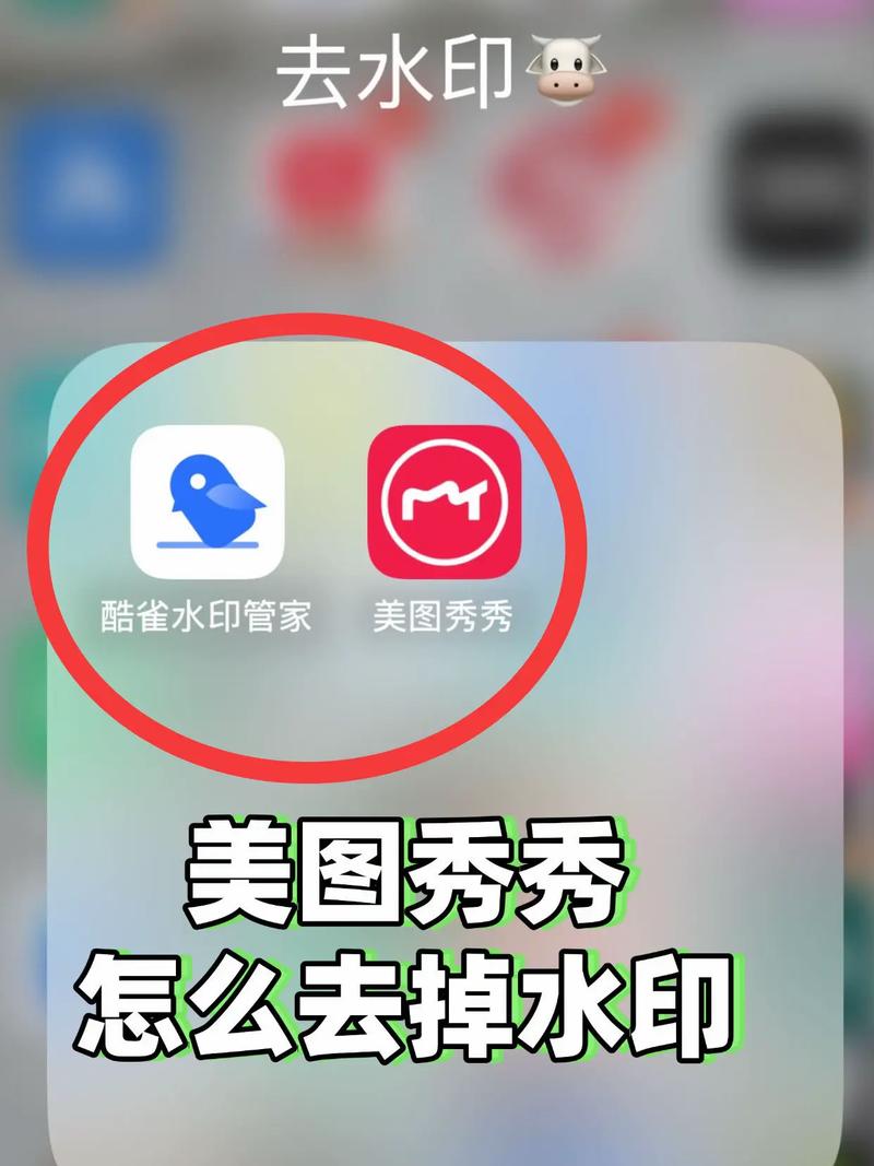 美图秀秀可以去视频水印吗缩略图