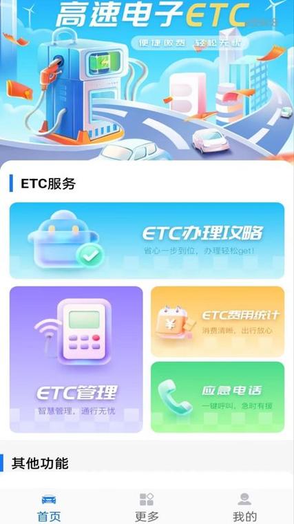 支付宝etc需要充值吗缩略图