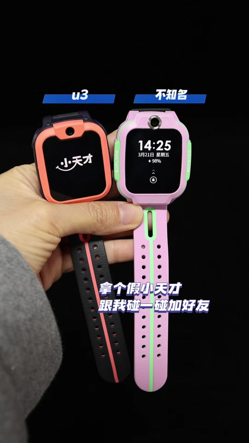 小天才的隐藏功能Z5缩略图