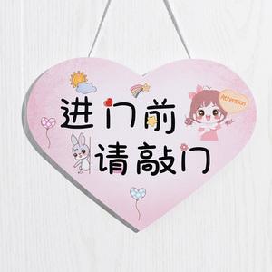 进屋敲门提示语缩略图