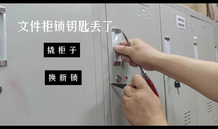 柜子的钥匙丢了怎么开游戏截图