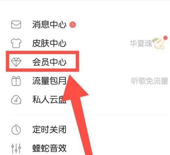 酷狗连续包月什么意思缩略图