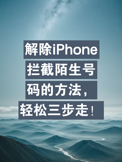 如何让陌生电话打不进来缩略图