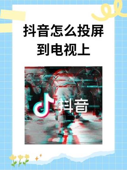 虎牙直播ipad投屏在哪里缩略图