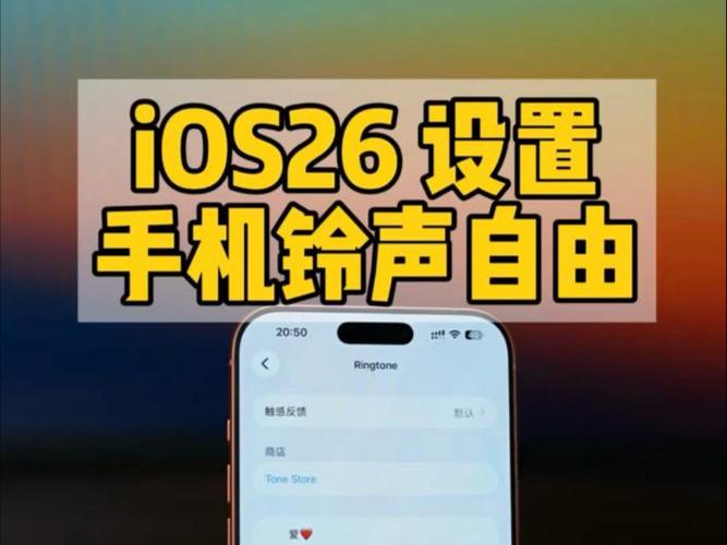 iphone换铃声不用库乐队缩略图
