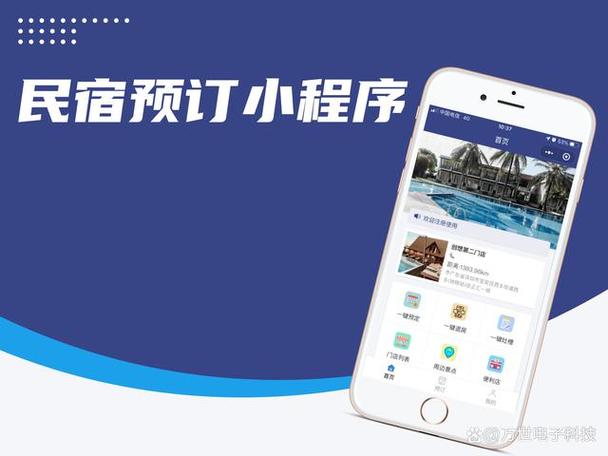 订酒店最靠谱三个平台游戏截图