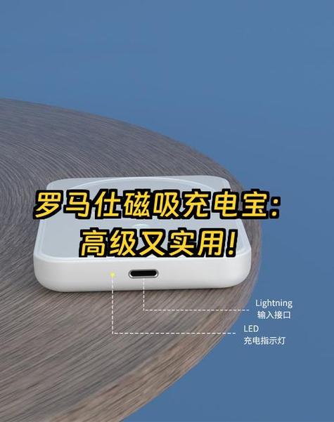 磁吸充电宝的优缺点缩略图