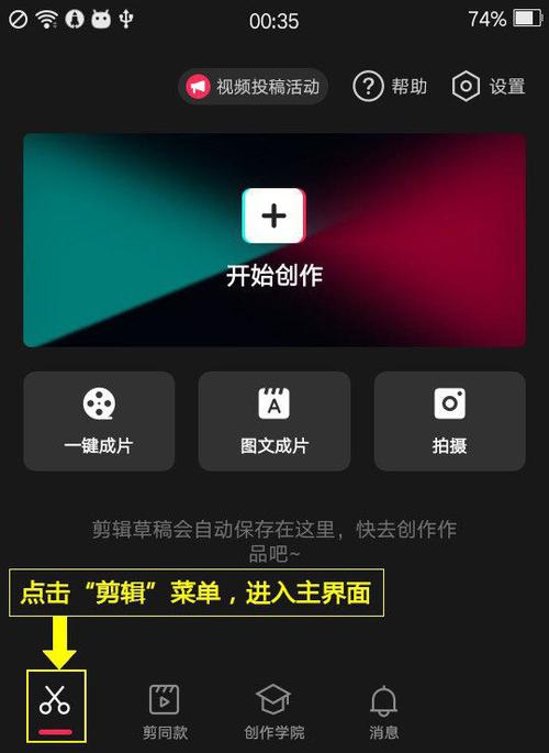 剪映怎么添加特效缩略图