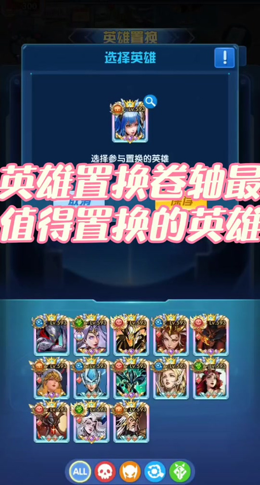 如何获得英雄券缩略图