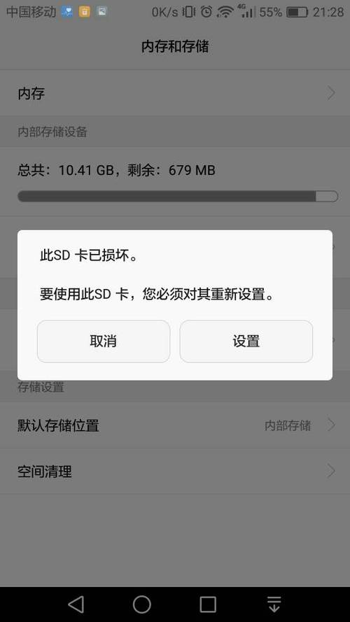 内存卡损坏缩略图