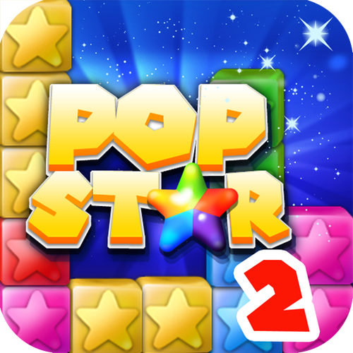 消灭星星popstar2游戏截图
