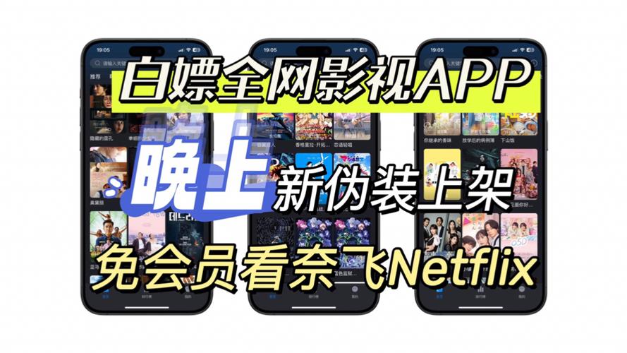 2025安卓追剧伪装app缩略图