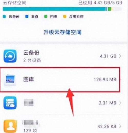 云相册照片怎么删除游戏截图