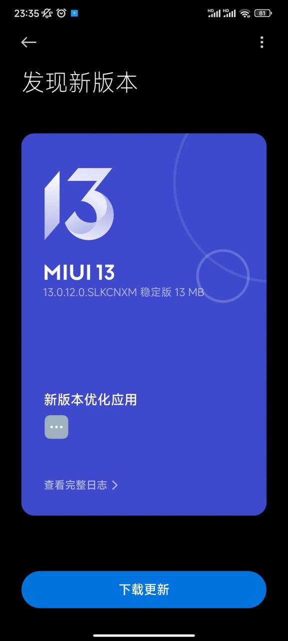 MIUI13.0.13稳定版游戏截图