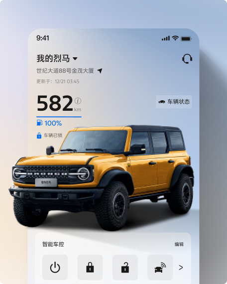 福特app下载缩略图