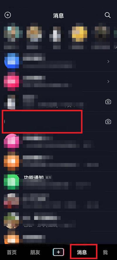 抖音免打扰还能看到信息吗缩略图