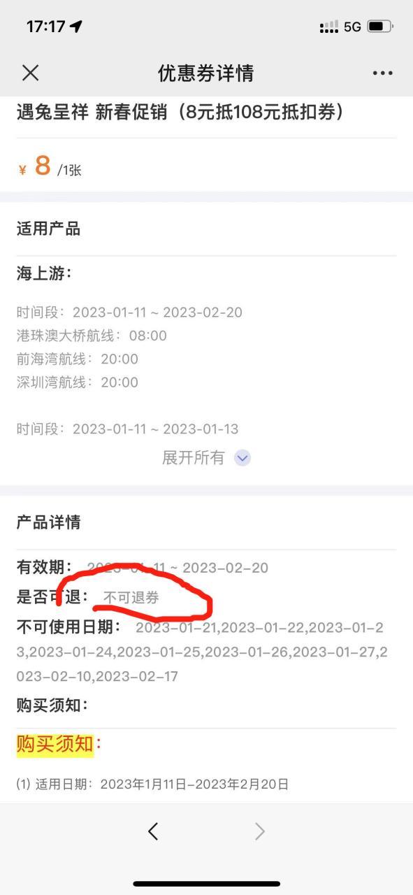 商品退货优惠券退吗