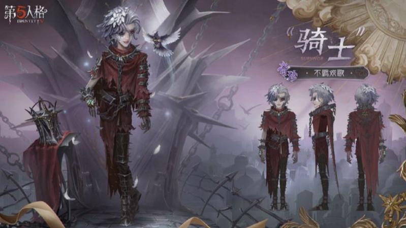 第五人格深渊的呼唤2皮肤缩略图