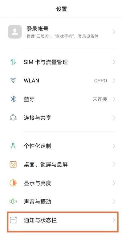 oppo手机怎么提高网速缩略图