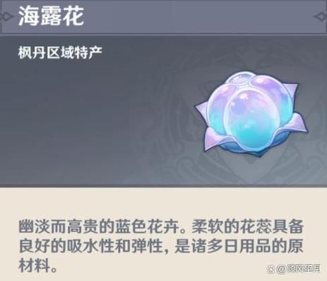 原神中能免费获得的角色有哪些缩略图